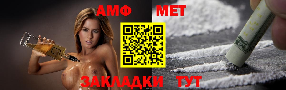 Серов  Амфетамин VHQ  АМФЕТАМИН  Вход с VPN 