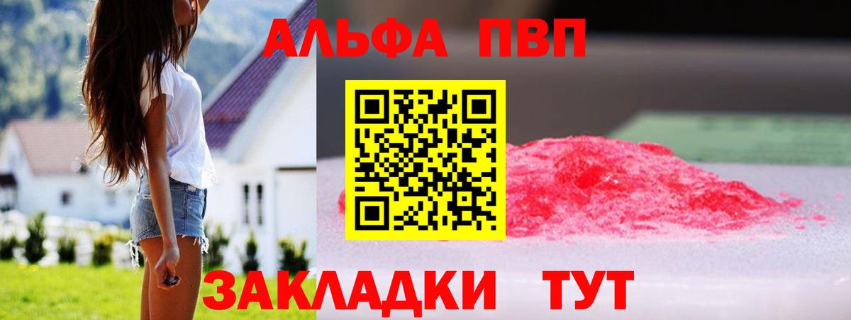 А ПВП СК  Alfa_PVP СК КРИС  A-PVP  Вход с VPN  Серов 