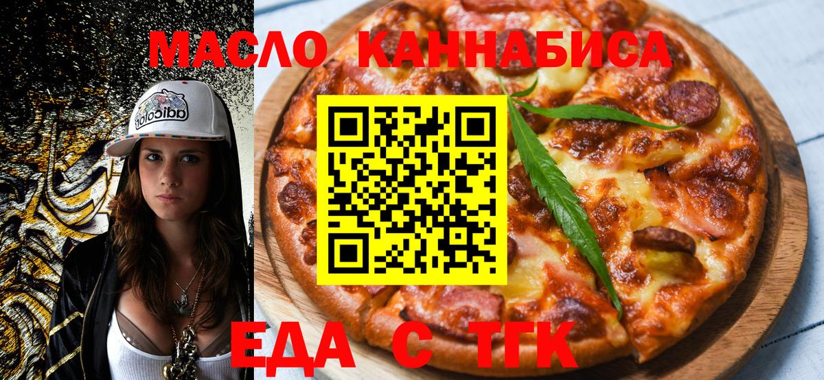 Серов  Cannafood конопля  Вход с VPN 