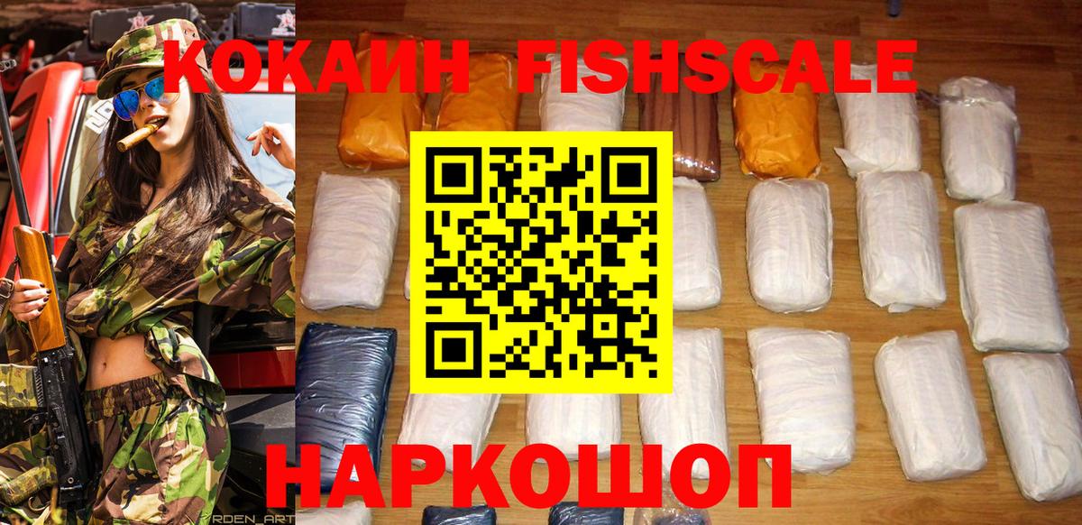 Кокаин Боливия  Кокаин 99%  Серов  Вход с VPN 