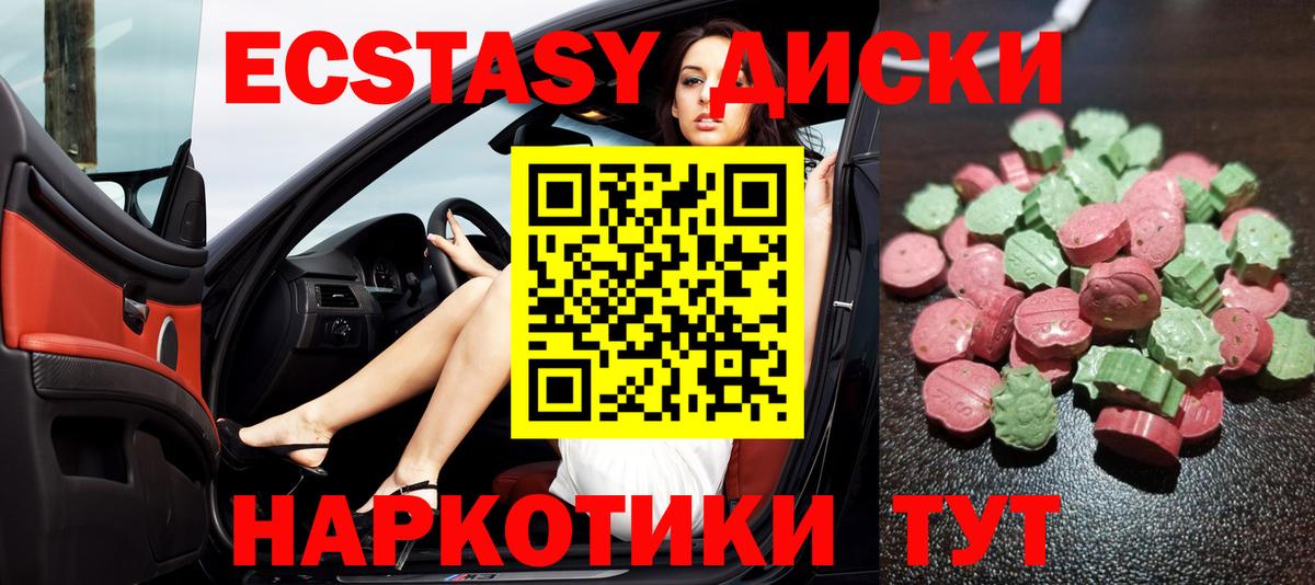 Экстази  Вход с VPN  ЭКСТАЗИ ешки  Серов  Экстази 300 mg 