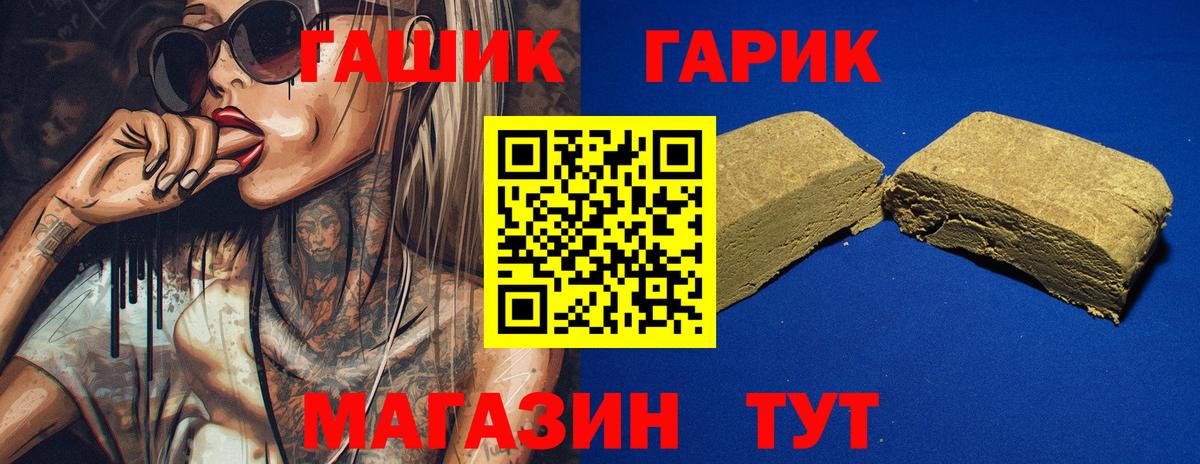 Серов  ГАШИШ 40% ТГК  Вход с VPN  Гашиш гашик 