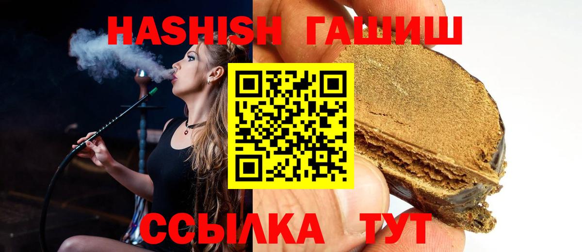 ГАШИШ гашик Серов