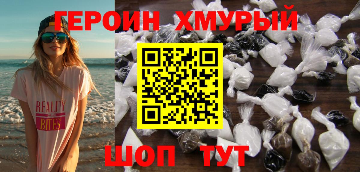 Героин Афган Серов