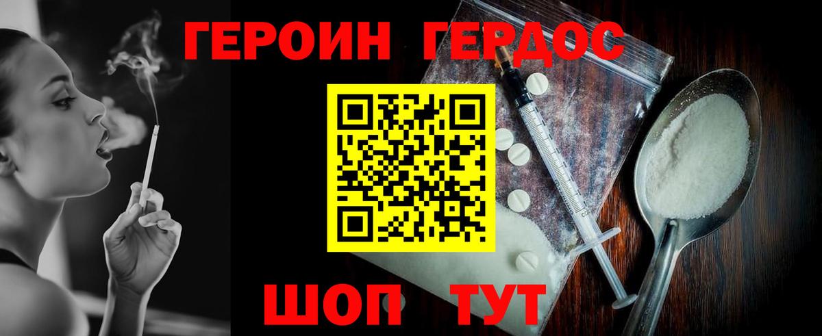 Героин гречка  Вход с VPN  Серов 