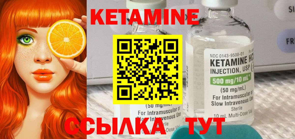 Кетамин ketamine  Вход с VPN  Серов  Кетамин ketamine 
