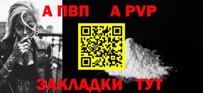 а пвп мука Пенза