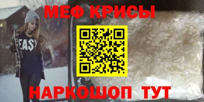 прущие крисы Первоуральск
