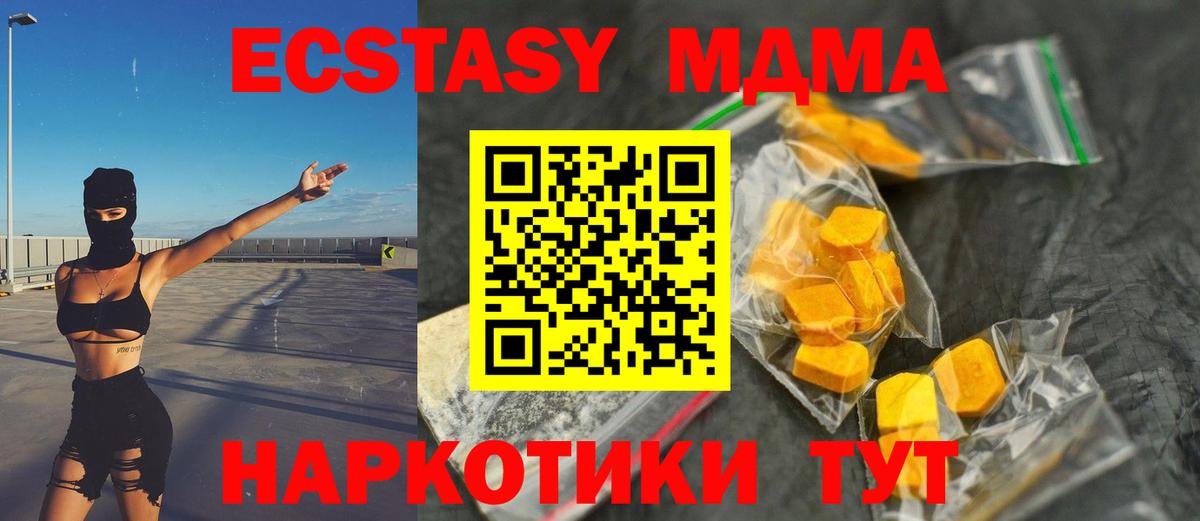 MDMA молли  MDMA Molly  Серов  Вход с VPN 