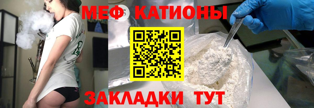 МЯУ-МЯУ  Вход с VPN  Мефедрон  Серов  Мефедрон мяу мяу  Мефедрон мяу мяу 