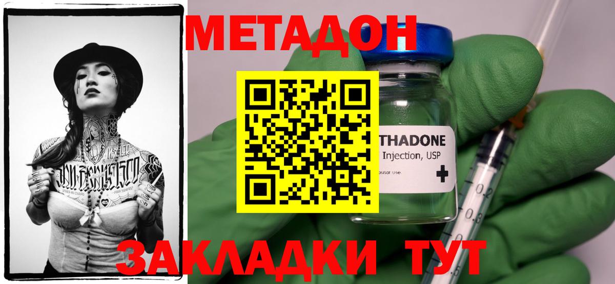 Серов  Метадон VHQ  Вход с VPN 